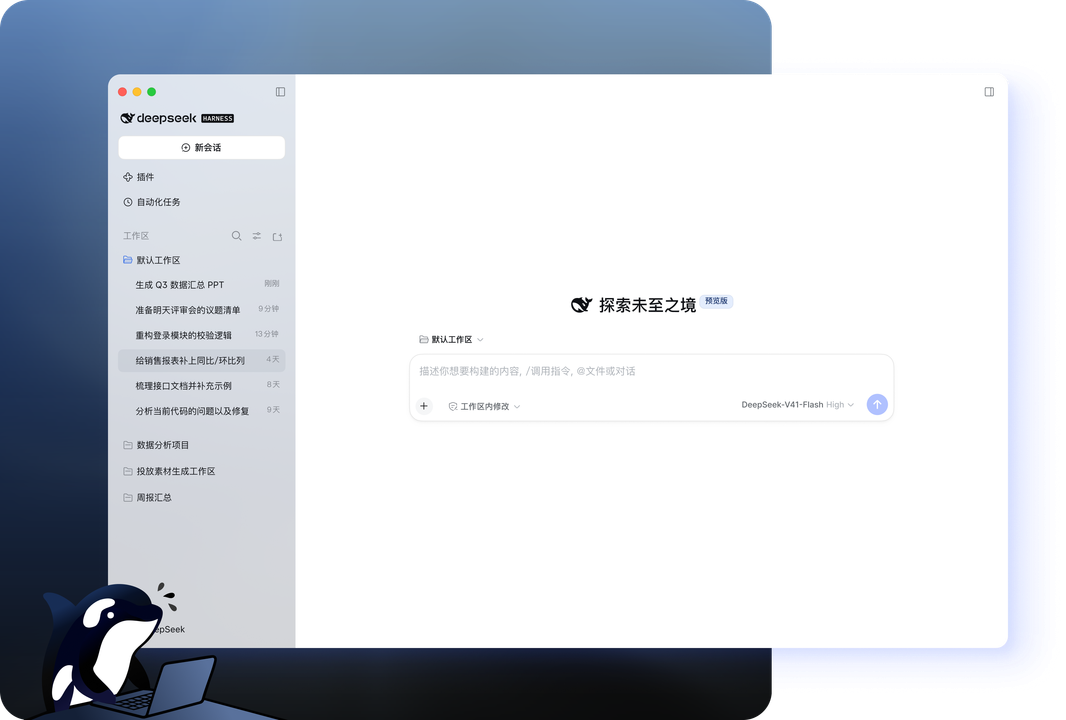 DeepSeek 联网检索增强